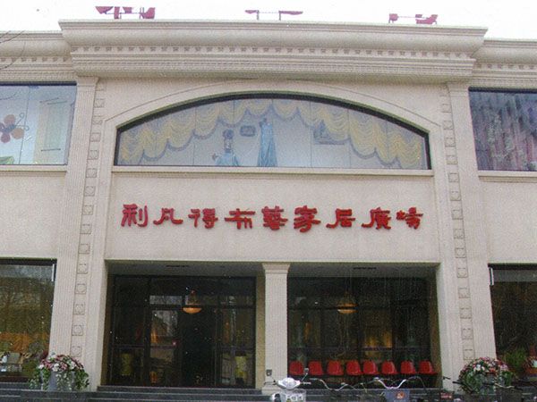 東營(yíng)GRC構(gòu)件廠(chǎng)家案例